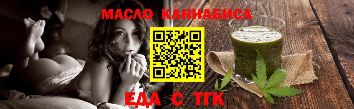 Cannafood марихуана  Вход с VPN  Каспийск 