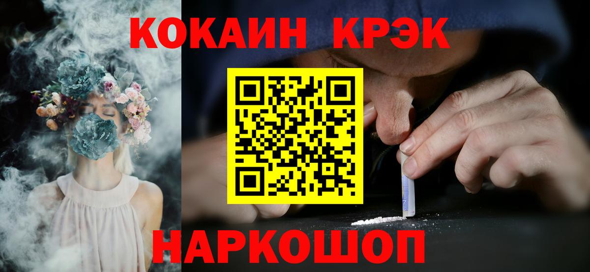 COCAIN 98% Каспийск
