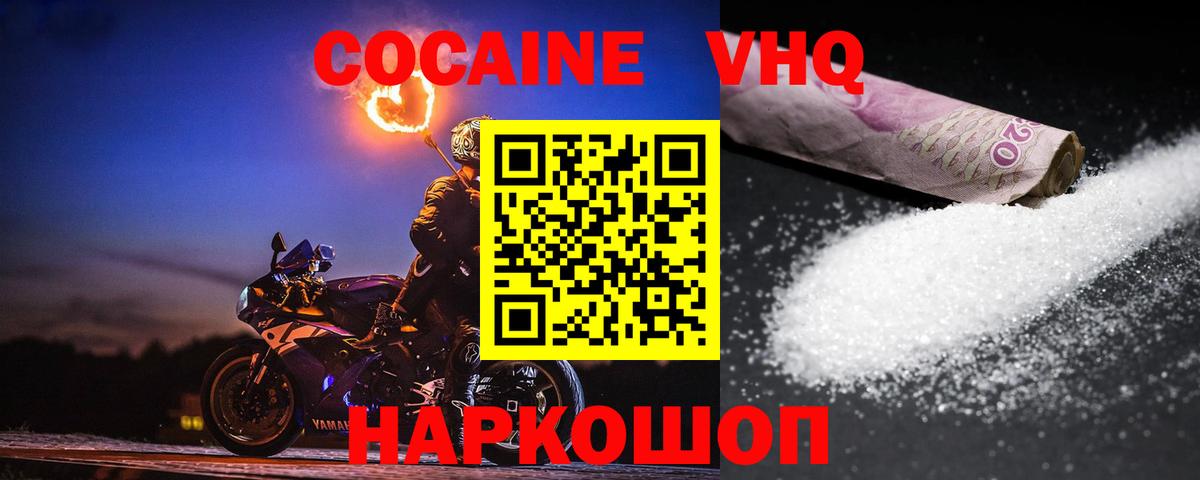 где найти наркотики  Кокаин 99%  КОКАИН  Каспийск  Вход с VPN  COCAIN Columbia 