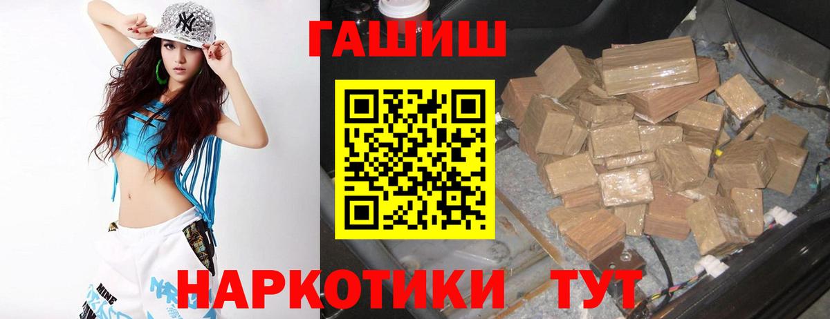 Гашиш индика сатива  Гашиш ice o lator  Каспийск  Вход с VPN 