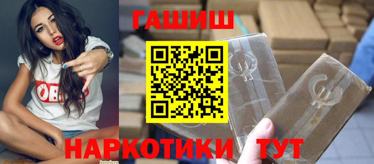 ГАШ 40% ТГК Каспийск