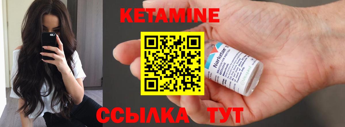Каспийск  Кетамин ketamine  hydra как войти  Вход с VPN 