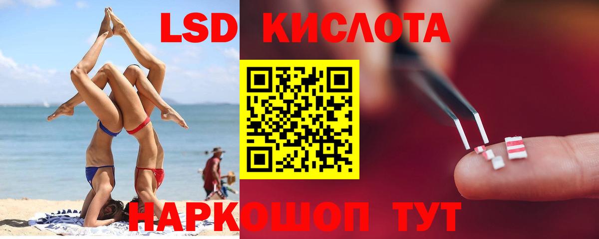 Лсд 25 экстази кислота Каспийск