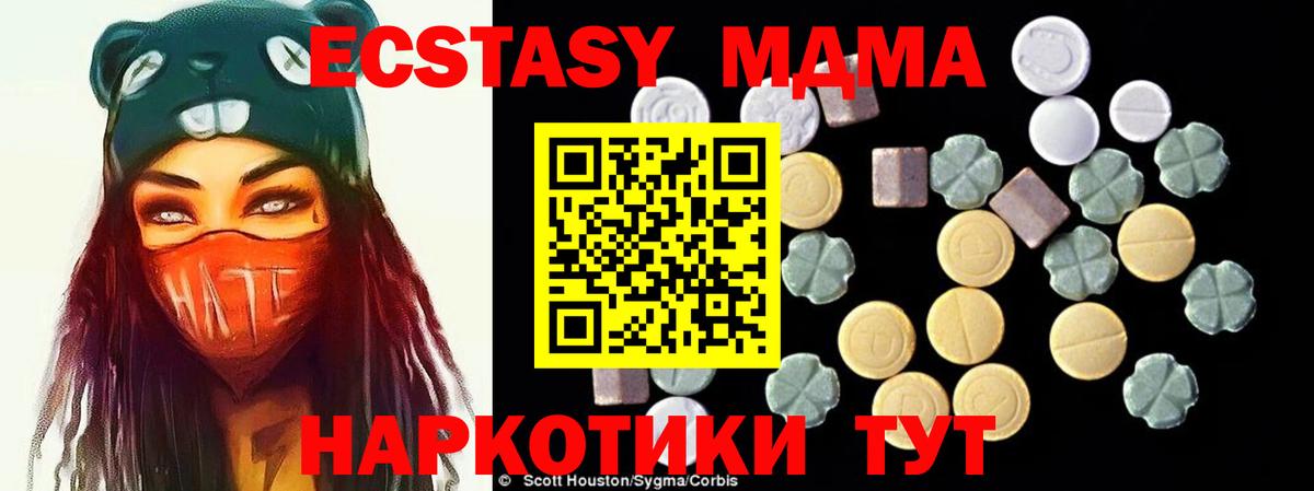 МДМА  MDMA кристаллы  Каспийск  Вход с VPN  МДМА crystal 