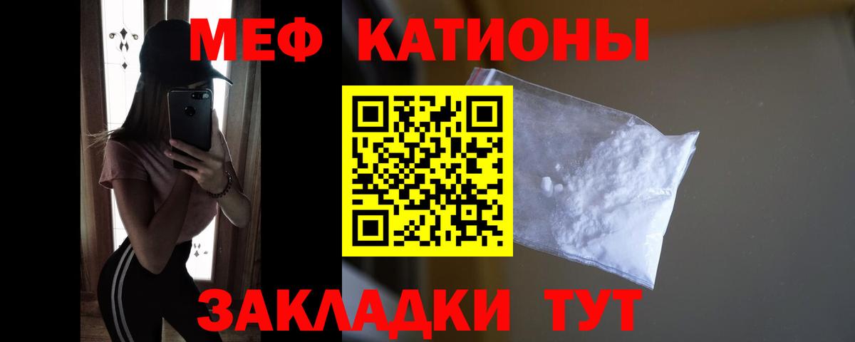 МЯУ-МЯУ  МЯУ-МЯУ VHQ  Вход с VPN  МЯУ-МЯУ кристаллы  Каспийск  Мефедрон 