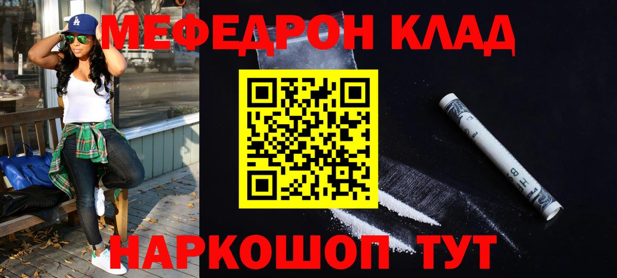 МЕФ кристаллы Каспийск