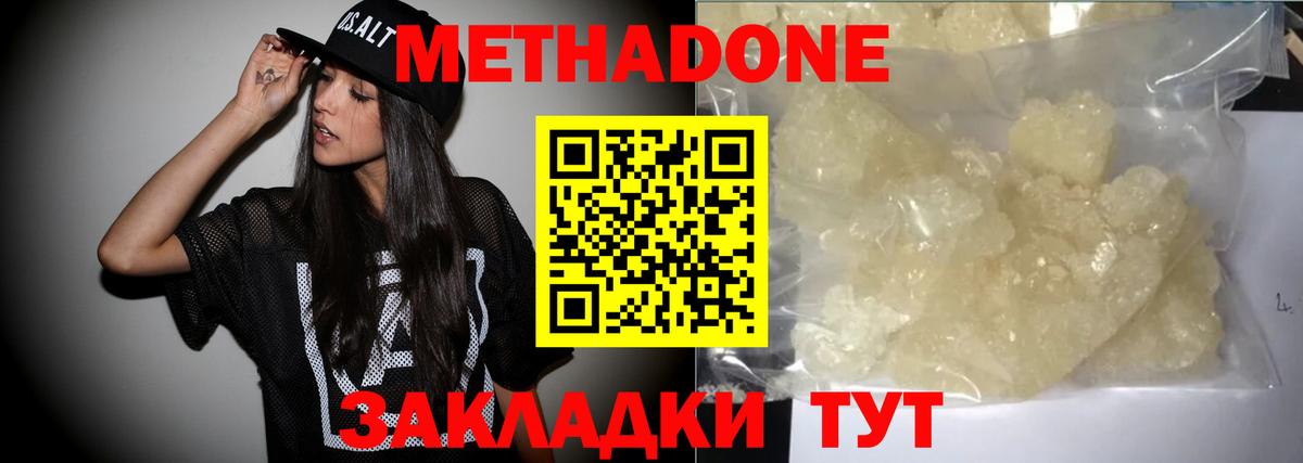Каспийск  Метадон VHQ  Вход с VPN 