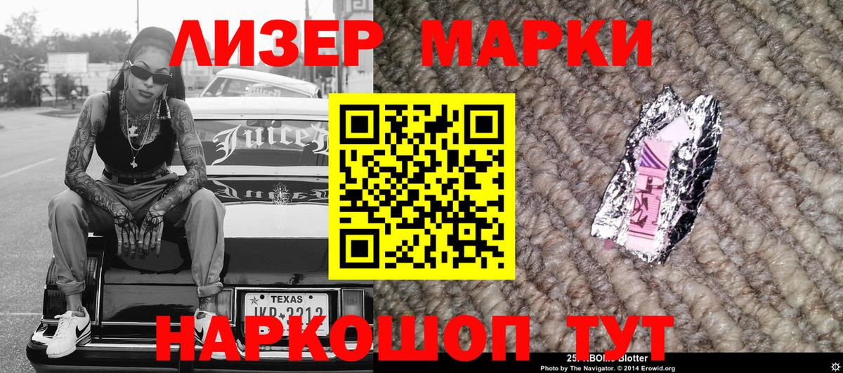 Марки N-bome 1500мкг  Марки N-bome 1500мкг  Каспийск  Вход с VPN 