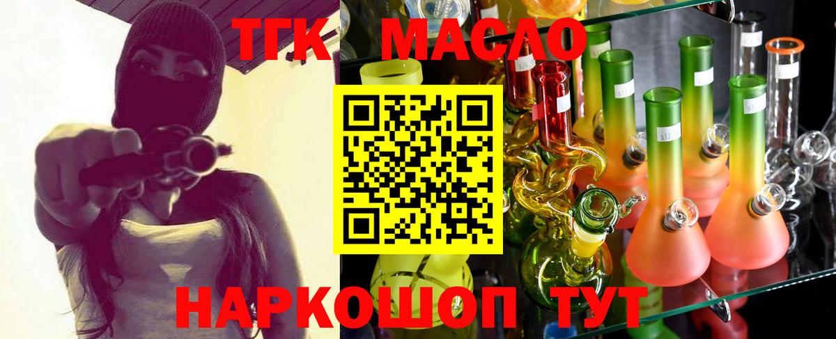 Дистиллят ТГК вейп Каспийск