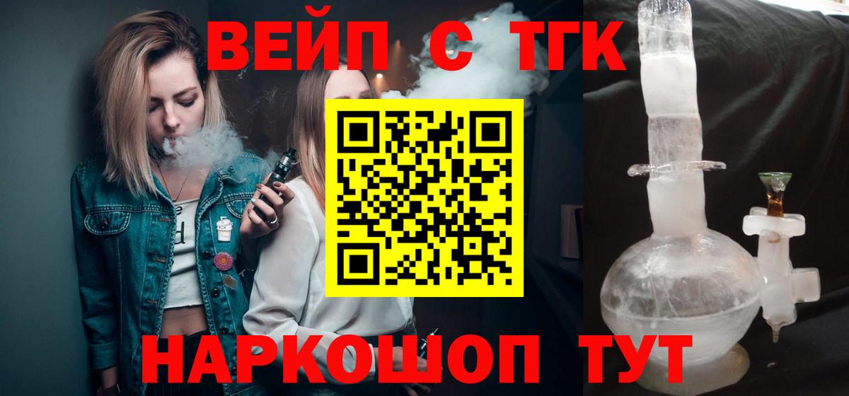 ТГК концентрат  ТГК Wax  Вход с VPN  Каспийск 